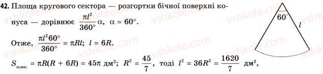 11-geometriya-gv-apostolova-2011-akademichnij-profilnij-rivni--rozdil-4-obyemi-ta-ploschi-poverhon-geometrichnih-til-24-obyemi-piramidi-ta-konusa-42.jpg