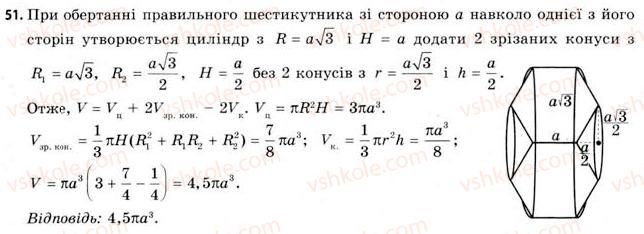 11-geometriya-gv-apostolova-2011-akademichnij-profilnij-rivni--rozdil-4-obyemi-ta-ploschi-poverhon-geometrichnih-til-24-obyemi-piramidi-ta-konusa-51.jpg