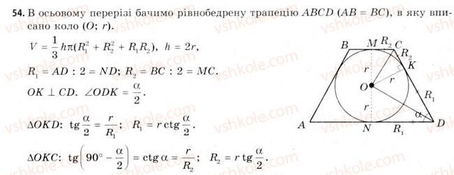 11-geometriya-gv-apostolova-2011-akademichnij-profilnij-rivni--rozdil-4-obyemi-ta-ploschi-poverhon-geometrichnih-til-24-obyemi-piramidi-ta-konusa-54.jpg