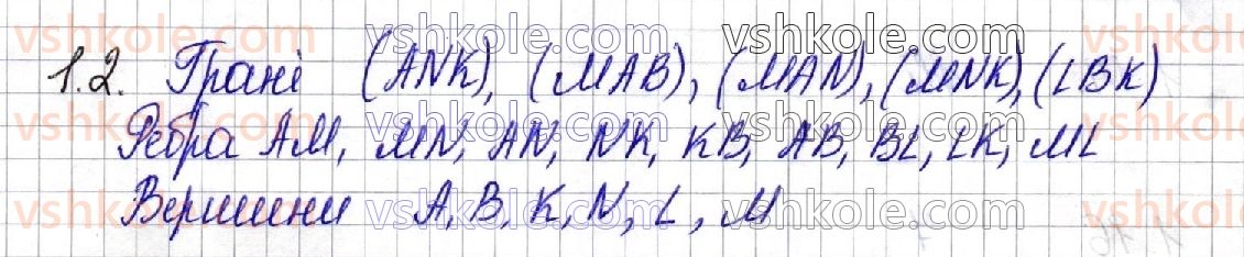 11-geometriya-os-ister-o-v-yergina-2019--rozdil-1-mnogogranniki-1-dvogranni-ta-mnogogranni-kuti-mnogogrannik-prizma-2.jpg