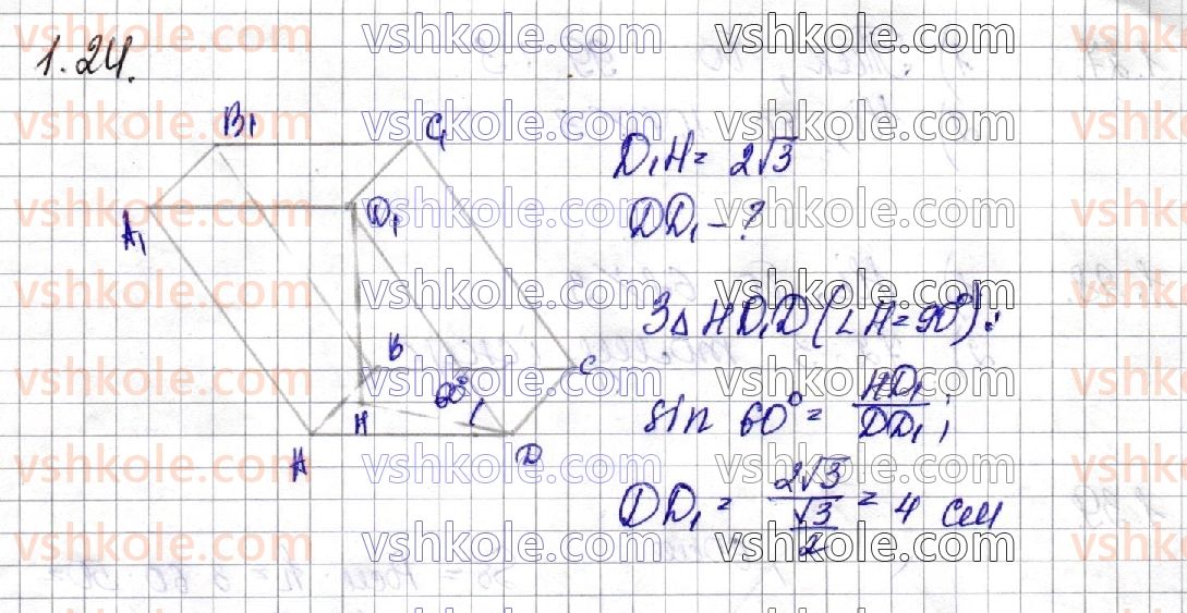11-geometriya-os-ister-o-v-yergina-2019--rozdil-1-mnogogranniki-1-dvogranni-ta-mnogogranni-kuti-mnogogrannik-prizma-24.jpg