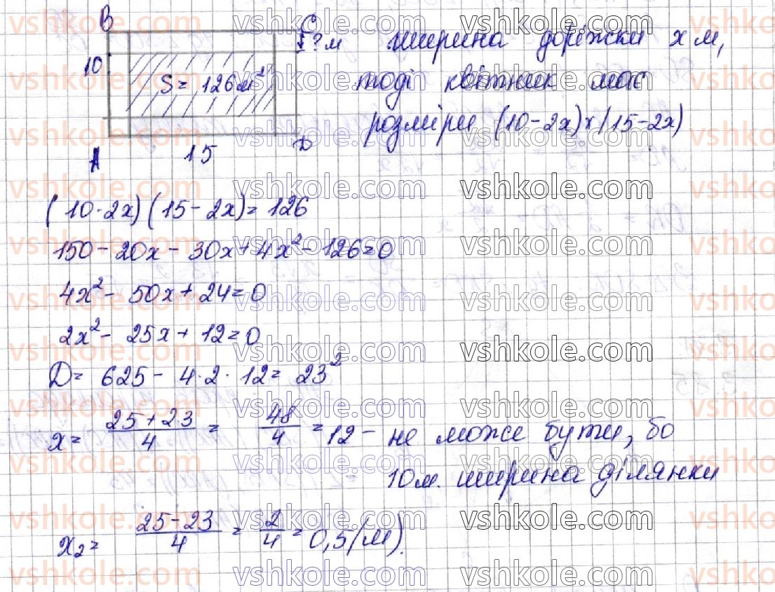 11-geometriya-os-ister-o-v-yergina-2019--rozdil-1-mnogogranniki-3-piramida-139.jpg