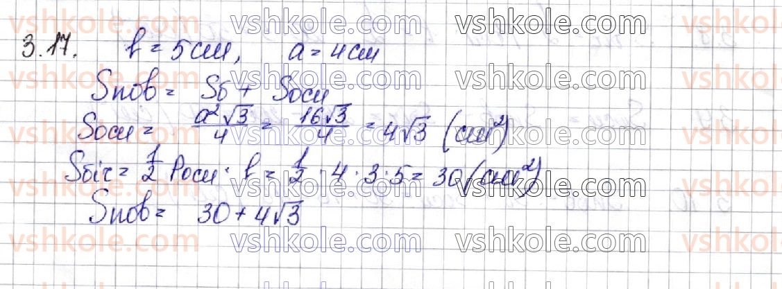 11-geometriya-os-ister-o-v-yergina-2019--rozdil-1-mnogogranniki-3-piramida-17.jpg