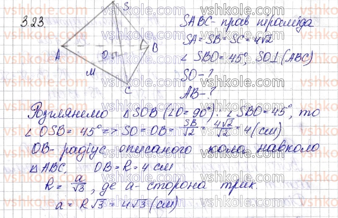 11-geometriya-os-ister-o-v-yergina-2019--rozdil-1-mnogogranniki-3-piramida-23.jpg