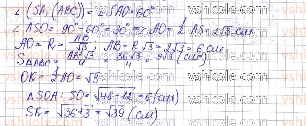 11-geometriya-os-ister-o-v-yergina-2019--rozdil-1-mnogogranniki-3-piramida-41-rnd987.jpg