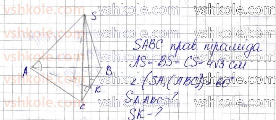 11-geometriya-os-ister-o-v-yergina-2019--rozdil-1-mnogogranniki-3-piramida-41.jpg