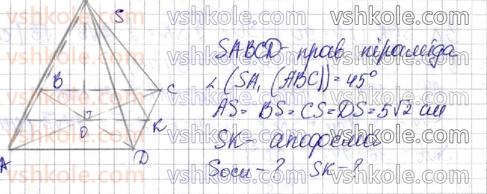 11-geometriya-os-ister-o-v-yergina-2019--rozdil-1-mnogogranniki-3-piramida-42.jpg