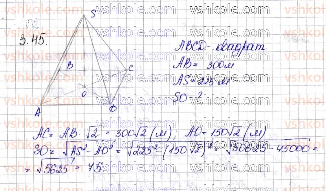 11-geometriya-os-ister-o-v-yergina-2019--rozdil-1-mnogogranniki-3-piramida-45.jpg