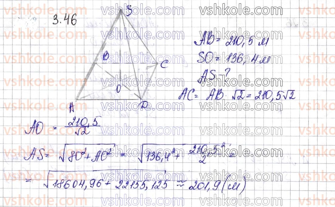 11-geometriya-os-ister-o-v-yergina-2019--rozdil-1-mnogogranniki-3-piramida-46.jpg