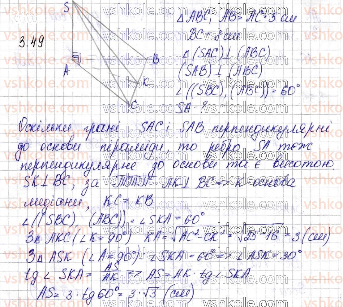 11-geometriya-os-ister-o-v-yergina-2019--rozdil-1-mnogogranniki-3-piramida-49.jpg