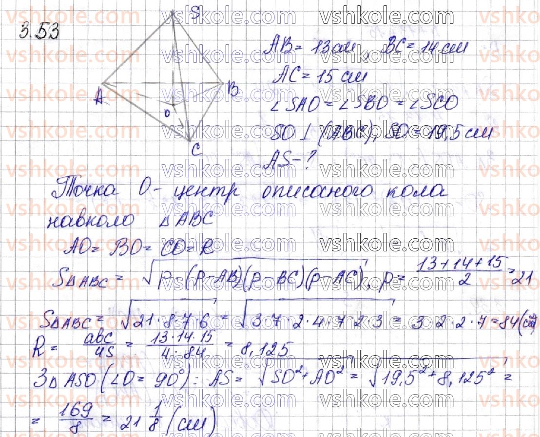 11-geometriya-os-ister-o-v-yergina-2019--rozdil-1-mnogogranniki-3-piramida-53.jpg