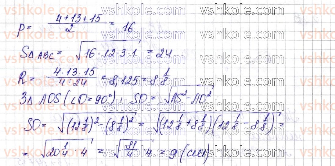 11-geometriya-os-ister-o-v-yergina-2019--rozdil-1-mnogogranniki-3-piramida-54-rnd8673.jpg