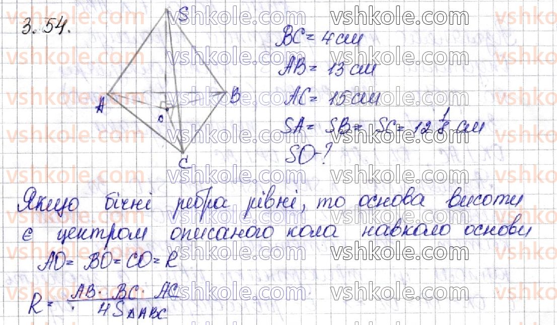 11-geometriya-os-ister-o-v-yergina-2019--rozdil-1-mnogogranniki-3-piramida-54.jpg