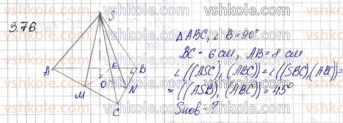 11-geometriya-os-ister-o-v-yergina-2019--rozdil-1-mnogogranniki-3-piramida-76.jpg