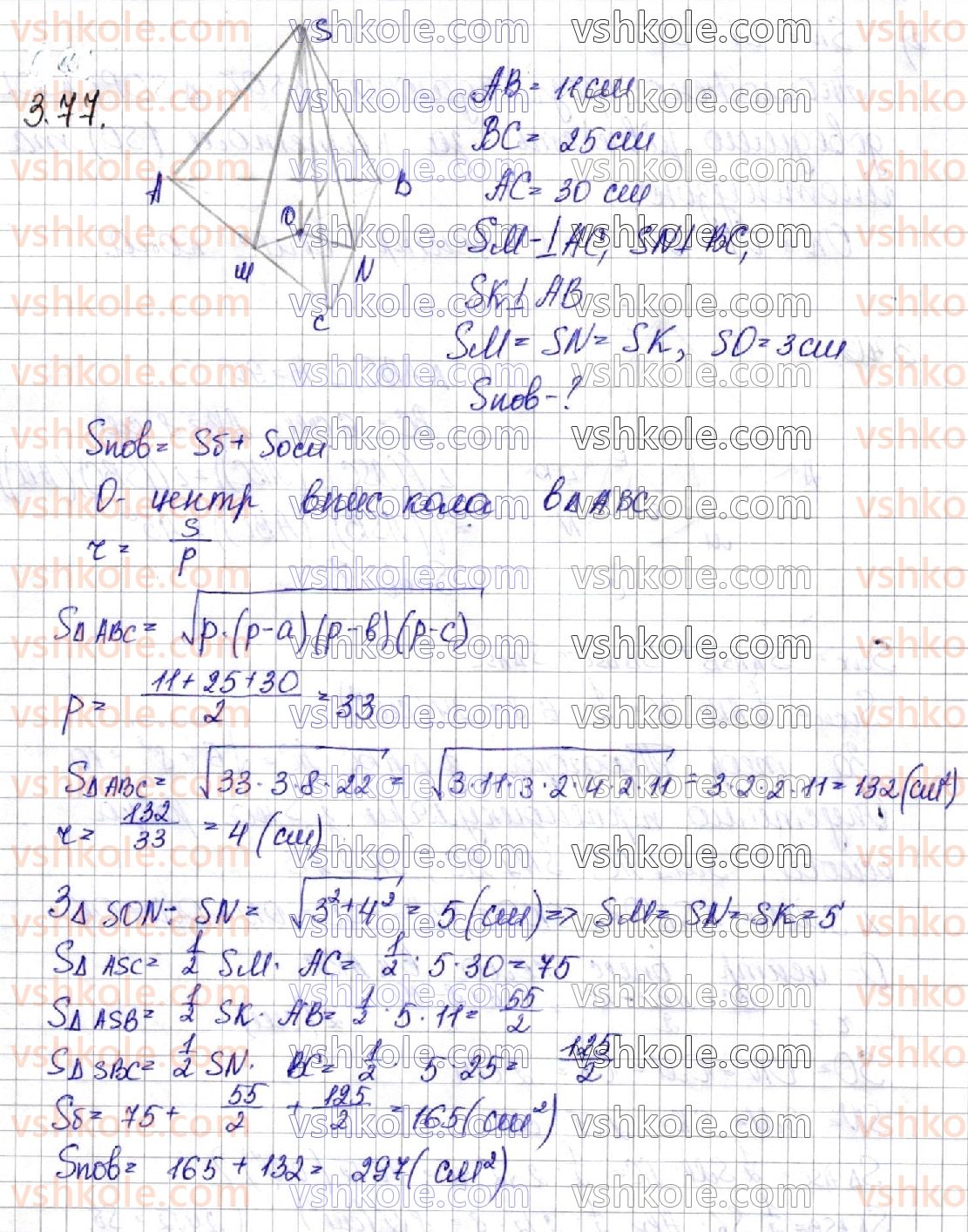 11-geometriya-os-ister-o-v-yergina-2019--rozdil-1-mnogogranniki-3-piramida-77.jpg