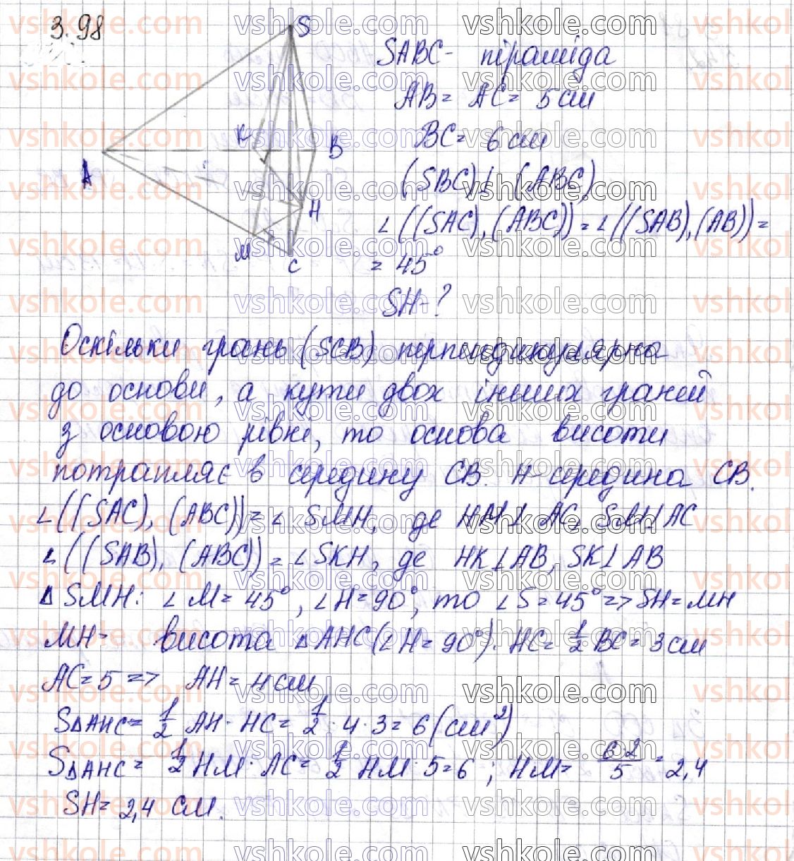 11-geometriya-os-ister-o-v-yergina-2019--rozdil-1-mnogogranniki-3-piramida-98.jpg