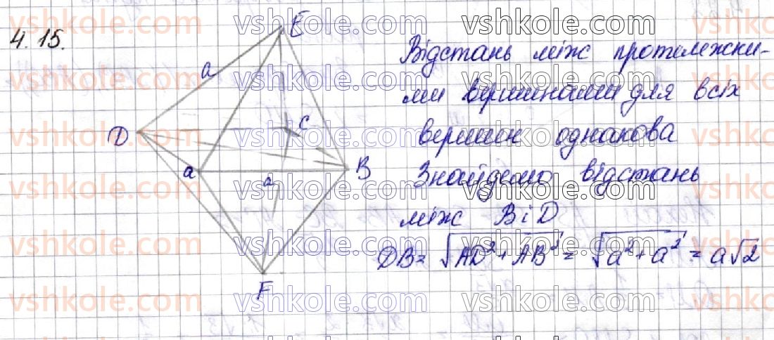 11-geometriya-os-ister-o-v-yergina-2019--rozdil-1-mnogogranniki-4-pravilni-mnogogranniki-15.jpg