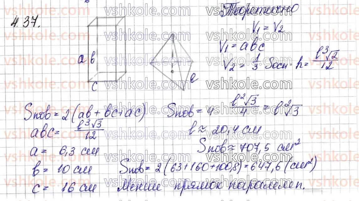 11-geometriya-os-ister-o-v-yergina-2019--rozdil-1-mnogogranniki-4-pravilni-mnogogranniki-37.jpg