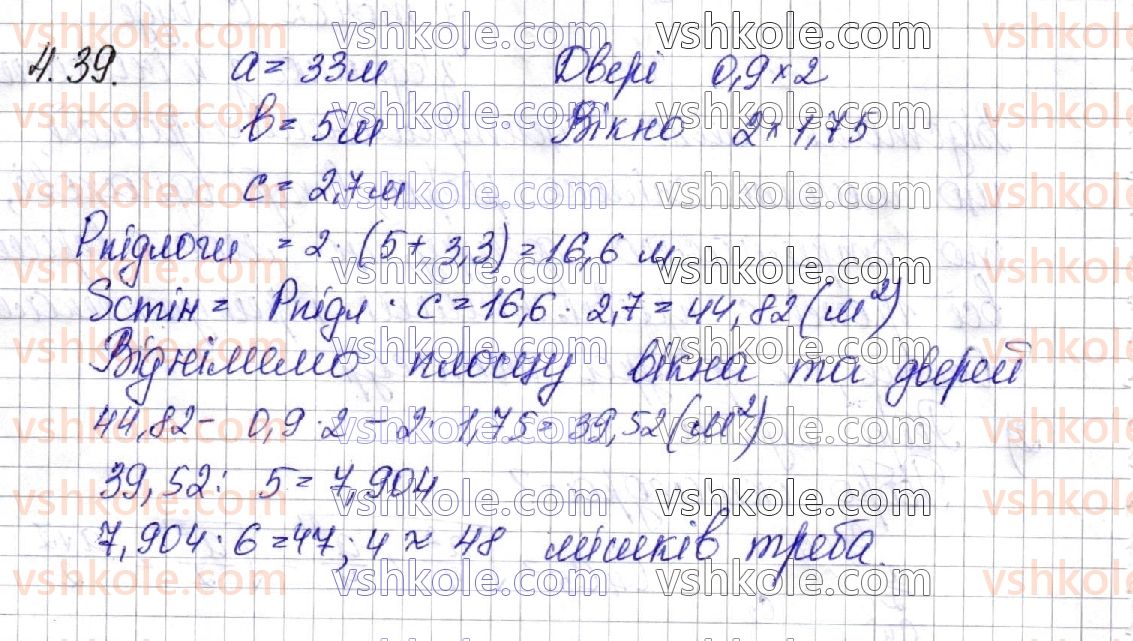 11-geometriya-os-ister-o-v-yergina-2019--rozdil-1-mnogogranniki-4-pravilni-mnogogranniki-39.jpg