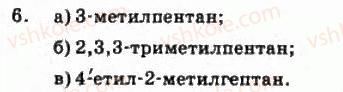 11-himiya-ga-lashevska-aa-lashevska-2011--3-nomenklatura-nasichenih-vuglevodniv-6.jpg