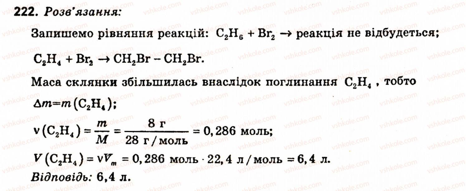 11-himiya-nm-burinska-lp-velichko-222