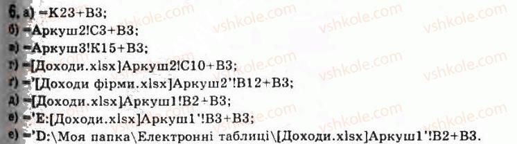 11-informatika-jya-rivkind-ti-lisenko-la-chernikova-vv-shakotko-2011--rozdil-2-sistemi-opratsyuvannya-danih-podanih-u-tablitsyah-22-uvedennya-ta-redaguvannya-danih-v-excel-2007-6.jpg