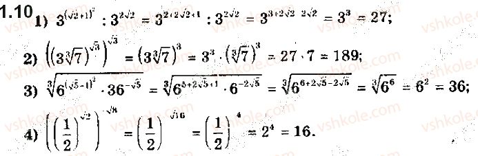 11-matematika-ag-merzlyak-da-nomirovskij-vb-polonskij-ms-yakir-2019--algebra-1-pokaznikova-ta-logarifmichna-funktsiyi-1-pokaznikova-funktsiya-ta-yiyi-vlastivosti-10.jpg