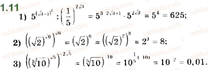 11-matematika-ag-merzlyak-da-nomirovskij-vb-polonskij-ms-yakir-2019--algebra-1-pokaznikova-ta-logarifmichna-funktsiyi-1-pokaznikova-funktsiya-ta-yiyi-vlastivosti-11.jpg