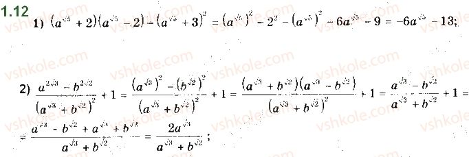 11-matematika-ag-merzlyak-da-nomirovskij-vb-polonskij-ms-yakir-2019--algebra-1-pokaznikova-ta-logarifmichna-funktsiyi-1-pokaznikova-funktsiya-ta-yiyi-vlastivosti-12.jpg