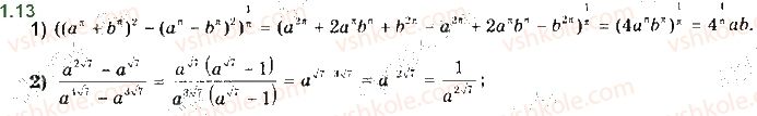 11-matematika-ag-merzlyak-da-nomirovskij-vb-polonskij-ms-yakir-2019--algebra-1-pokaznikova-ta-logarifmichna-funktsiyi-1-pokaznikova-funktsiya-ta-yiyi-vlastivosti-13.jpg