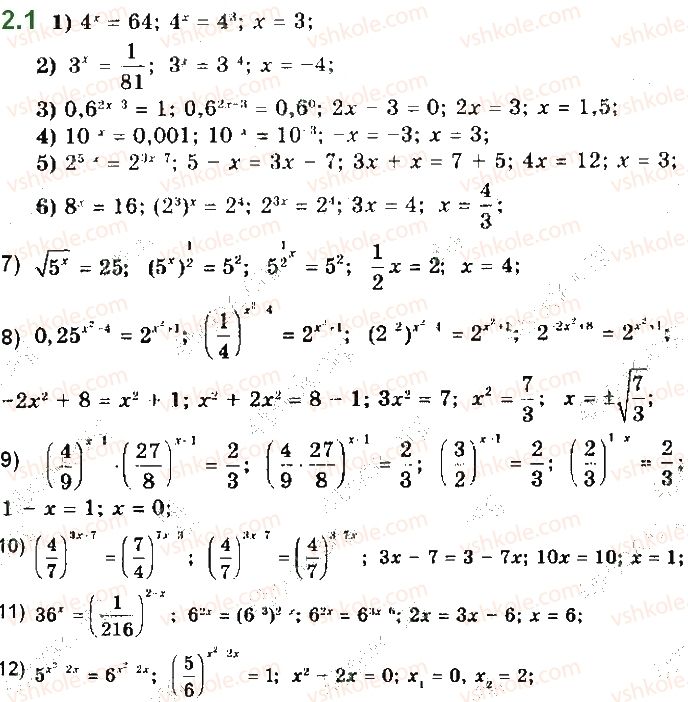 11-matematika-ag-merzlyak-da-nomirovskij-vb-polonskij-ms-yakir-2019--algebra-1-pokaznikova-ta-logarifmichna-funktsiyi-2-pokaznikovi-rivnyannya-1.jpg