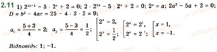 11-matematika-ag-merzlyak-da-nomirovskij-vb-polonskij-ms-yakir-2019--algebra-1-pokaznikova-ta-logarifmichna-funktsiyi-2-pokaznikovi-rivnyannya-11.jpg