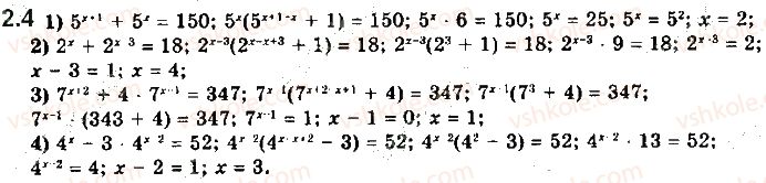 11-matematika-ag-merzlyak-da-nomirovskij-vb-polonskij-ms-yakir-2019--algebra-1-pokaznikova-ta-logarifmichna-funktsiyi-2-pokaznikovi-rivnyannya-4.jpg