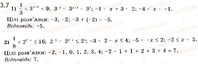 11-matematika-ag-merzlyak-da-nomirovskij-vb-polonskij-ms-yakir-2019--algebra-1-pokaznikova-ta-logarifmichna-funktsiyi-3-pokaznikovi-nerivnosti-7.jpg