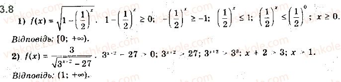 11-matematika-ag-merzlyak-da-nomirovskij-vb-polonskij-ms-yakir-2019--algebra-1-pokaznikova-ta-logarifmichna-funktsiyi-3-pokaznikovi-nerivnosti-8.jpg