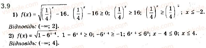 11-matematika-ag-merzlyak-da-nomirovskij-vb-polonskij-ms-yakir-2019--algebra-1-pokaznikova-ta-logarifmichna-funktsiyi-3-pokaznikovi-nerivnosti-9.jpg