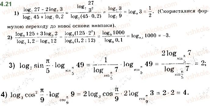 11-matematika-ag-merzlyak-da-nomirovskij-vb-polonskij-ms-yakir-2019--algebra-1-pokaznikova-ta-logarifmichna-funktsiyi-4-logarifm-i-jogo-vlastivosti-21.jpg