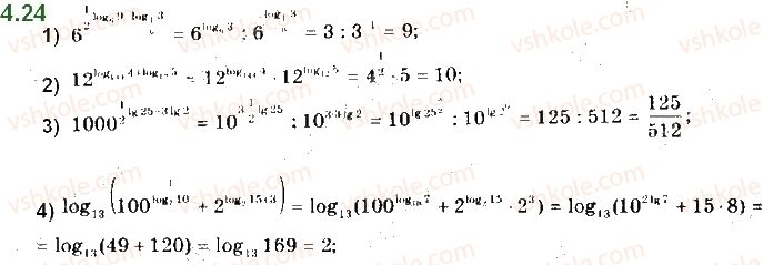 11-matematika-ag-merzlyak-da-nomirovskij-vb-polonskij-ms-yakir-2019--algebra-1-pokaznikova-ta-logarifmichna-funktsiyi-4-logarifm-i-jogo-vlastivosti-24.jpg
