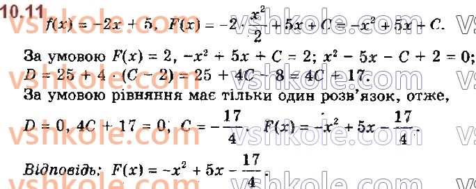 11-matematika-ag-merzlyak-da-nomirovskij-vb-polonskij-ms-yakir-2019--algebra-2-integral-i-jogo-zastosuvannya-10-pravila-znahodzhennya-pervisnoyi-11.jpg