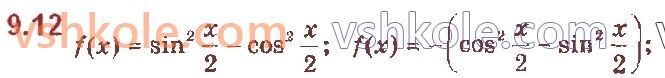 11-matematika-ag-merzlyak-da-nomirovskij-vb-polonskij-ms-yakir-2019--algebra-2-integral-i-jogo-zastosuvannya-9-pervisna-12.jpg