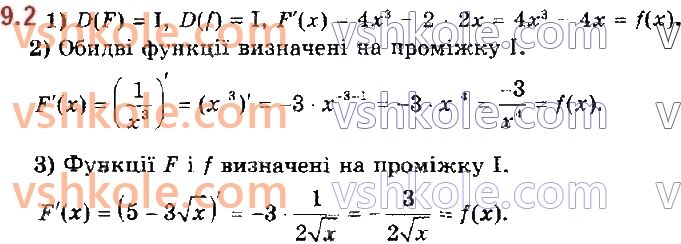 11-matematika-ag-merzlyak-da-nomirovskij-vb-polonskij-ms-yakir-2019--algebra-2-integral-i-jogo-zastosuvannya-9-pervisna-2.jpg