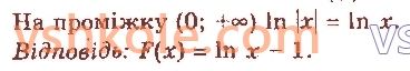 11-matematika-ag-merzlyak-da-nomirovskij-vb-polonskij-ms-yakir-2019--algebra-2-integral-i-jogo-zastosuvannya-9-pervisna-9-rnd9115.jpg