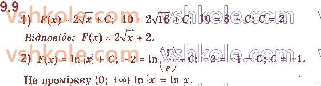 11-matematika-ag-merzlyak-da-nomirovskij-vb-polonskij-ms-yakir-2019--algebra-2-integral-i-jogo-zastosuvannya-9-pervisna-9.jpg