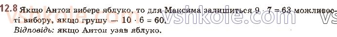 11-matematika-ag-merzlyak-da-nomirovskij-vb-polonskij-ms-yakir-2019--algebra-3-elementi-kombinatoriki-teoriyi-jmovirnostej-i-matematichnoyi-statistiki-12-kombinatorni-pravila-sumi-ta-dobutku-8.jpg
