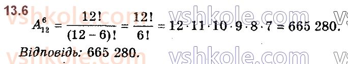 11-matematika-ag-merzlyak-da-nomirovskij-vb-polonskij-ms-yakir-2019--algebra-3-elementi-kombinatoriki-teoriyi-jmovirnostej-i-matematichnoyi-statistiki-13-perestanovki-rozmischennya-kombinatsiyi-6.jpg