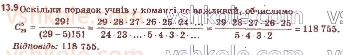 11-matematika-ag-merzlyak-da-nomirovskij-vb-polonskij-ms-yakir-2019--algebra-3-elementi-kombinatoriki-teoriyi-jmovirnostej-i-matematichnoyi-statistiki-13-perestanovki-rozmischennya-kombinatsiyi-9.jpg