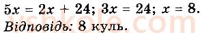 11-matematika-ag-merzlyak-da-nomirovskij-vb-polonskij-ms-yakir-2019--algebra-3-elementi-kombinatoriki-teoriyi-jmovirnostej-i-matematichnoyi-statistiki-14-klasichne-viznachennya-jmovirnosti-vipadkovoyi-podiyi-18-rnd3548.jpg