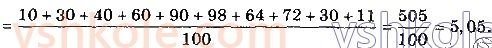 11-matematika-ag-merzlyak-da-nomirovskij-vb-polonskij-ms-yakir-2019--algebra-3-elementi-kombinatoriki-teoriyi-jmovirnostej-i-matematichnoyi-statistiki-15-elementi-matematichnoyi-statistiki-14-rnd1141.jpg