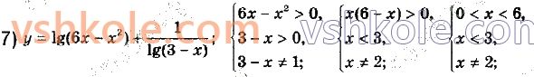 11-matematika-ag-merzlyak-da-nomirovskij-vb-polonskij-ms-yakir-2019--algebra1-pokaznikova-ta-logarifmichna-funktsiyi-5-logarifmichna-funktsiya-ta-yiyi-vlastivosti-27-rnd8704.jpg