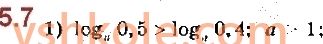11-matematika-ag-merzlyak-da-nomirovskij-vb-polonskij-ms-yakir-2019--algebra1-pokaznikova-ta-logarifmichna-funktsiyi-5-logarifmichna-funktsiya-ta-yiyi-vlastivosti-7.jpg